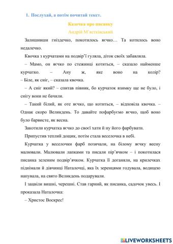 Українська мова