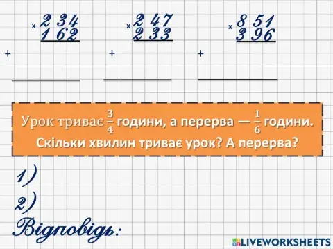 Математичні завдання