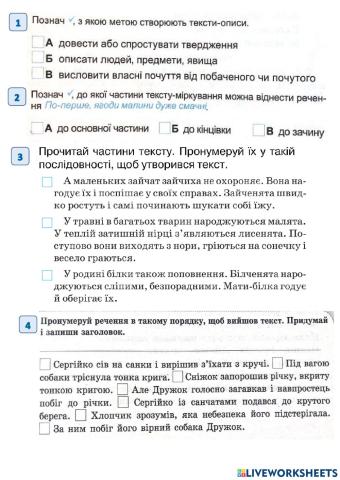 Мовна тема -Текст-