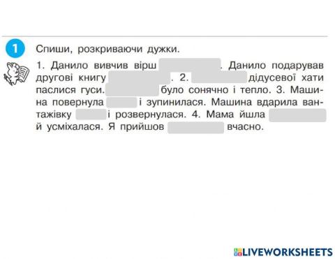 Правопис прислівників