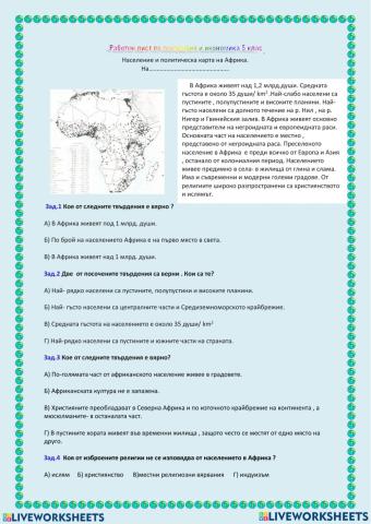 Население и политическа карта на Африка