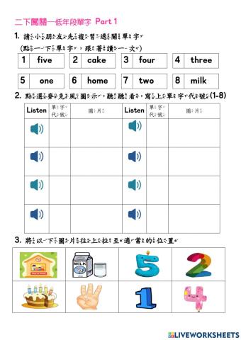 110-G2-聽讀表單字-Part 1