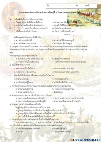 โคลงภาพพระราชพงศาวดาร