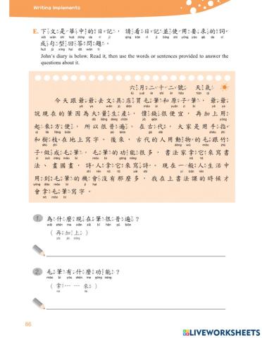 學華語向前走 第六冊 第十一課