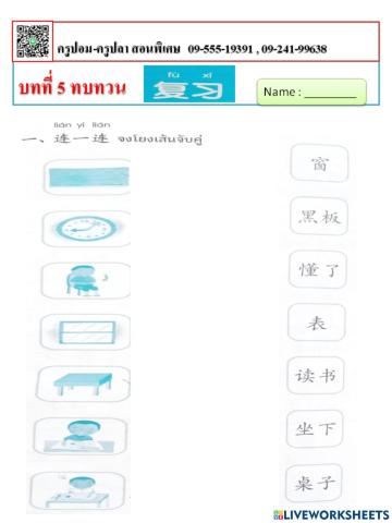 บทที่ 5 ทบทวน