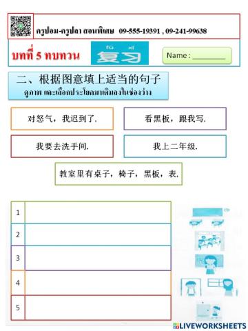 บทที่ 5 ทบทวน