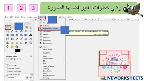 إضاءة الصورة