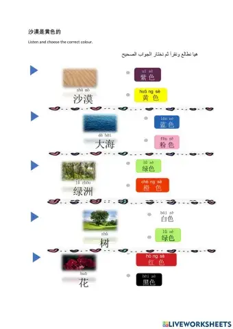 沙漠是黄色的-1