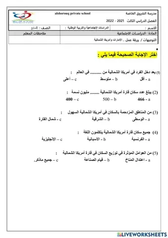 الامارات وامريكا الشمالية