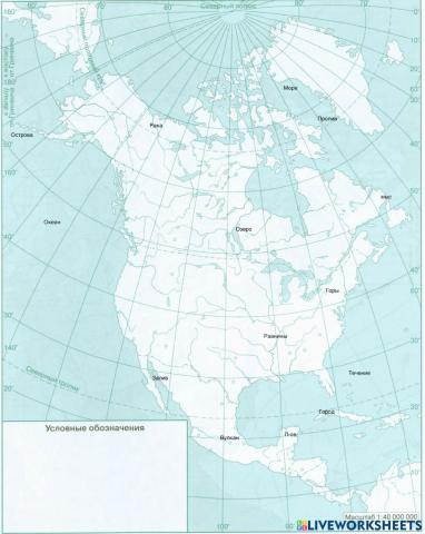 Контурная карта по географии северная америка готовая
