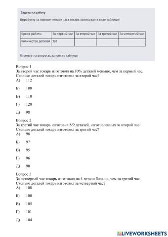 Задача с контекстом