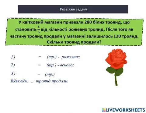 Задача на повторення