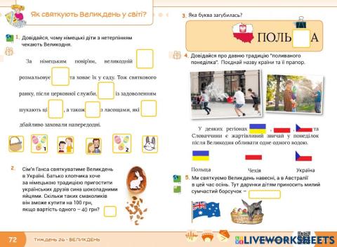 Тиждень 26. Як святкують Великдень у світі?