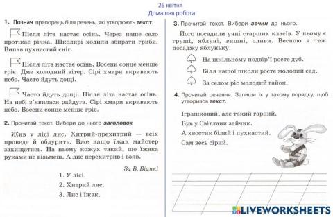 2 клас Українська мова