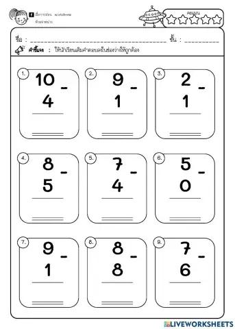 คณิตศาสตร์