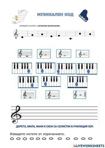 Музикален код