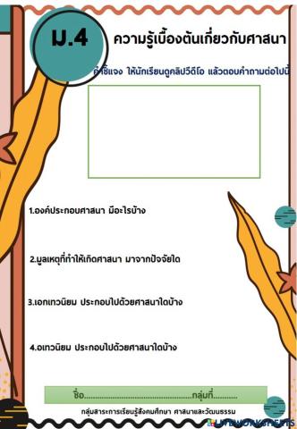 ปรับพื้นฐาน ม.4