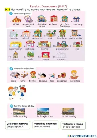 Smart junior 3 Unit 7 Where were you? Revision