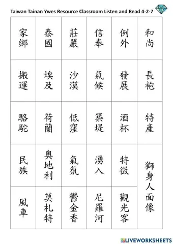 4-2-7 listen and read