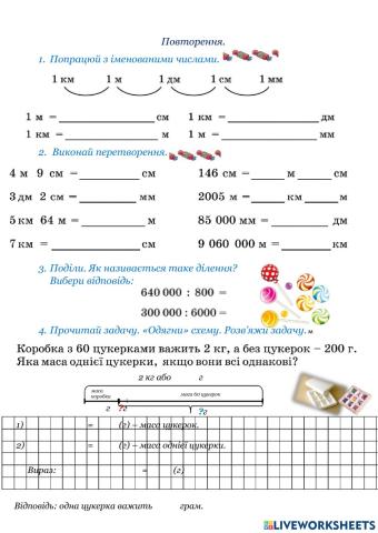 Повторення за 3 клас (2)