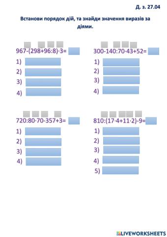Домашнє завдання