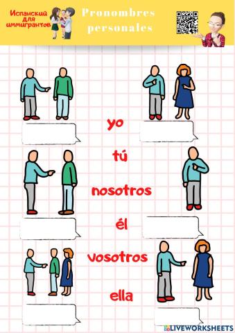 Pronombres personales