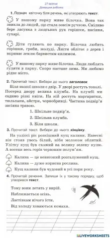 2 клас Українська мова