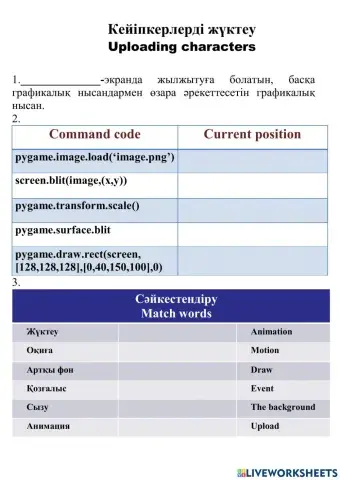 Пайгейм загрузка