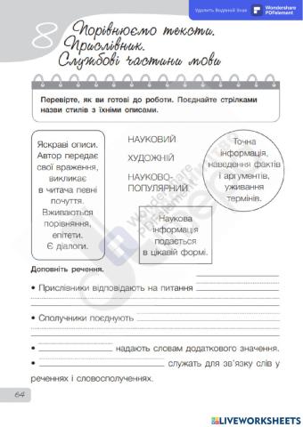 Діагностувальна робота №8