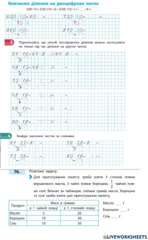 Послідовне ділення на двоцифрове число