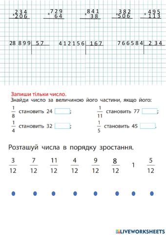 Самостійна робота