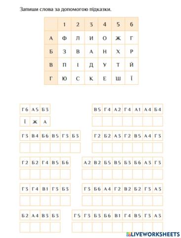 Туристична Україна