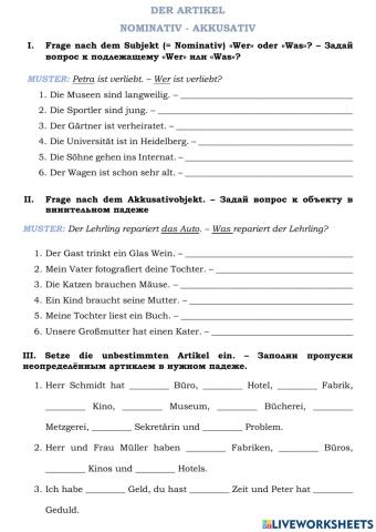 Der Artikel. Nominativ-Akkusativ