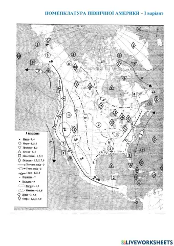 Північна Америка
