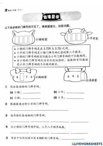 10 000以内的整数