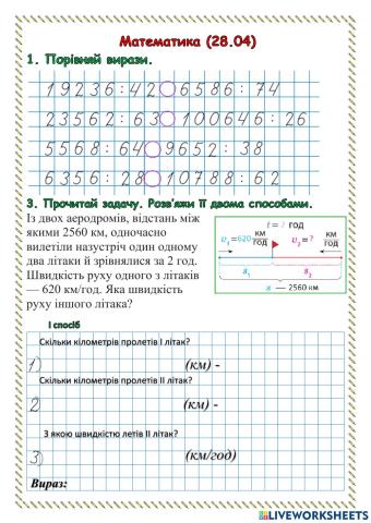 Математика