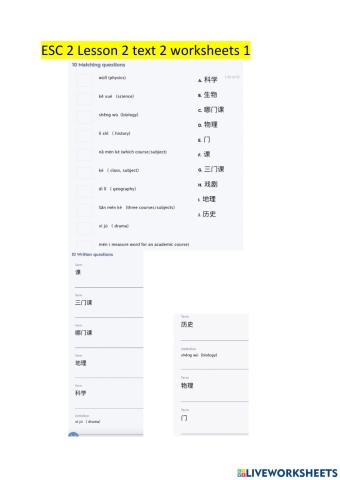 ESC 2 Lesson 2 text 2 worksheets 1