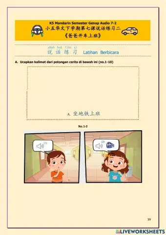 A7-2 爸爸开车上班