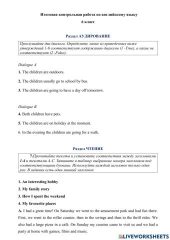 Итоговая контрольная работа по английскому языку в 6 классе