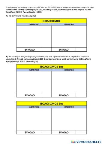 κεφ3 τραπεζα