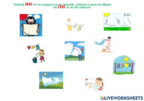 Ο μαρτης και η μανα του