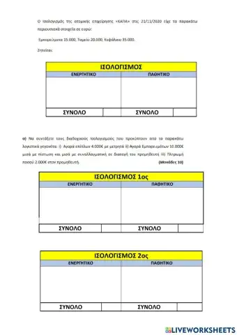 κεφ3 τραπεζα3
