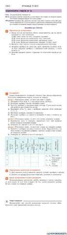 Лабораторна робота №10