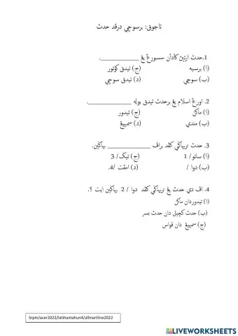 Bersuci daripada Hadas