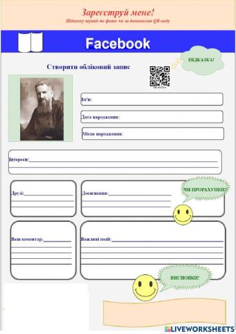 Андрей Шептицький