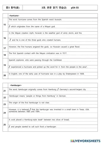 동아(윤) 중3 3과 본문 read aloud 연습(2) 