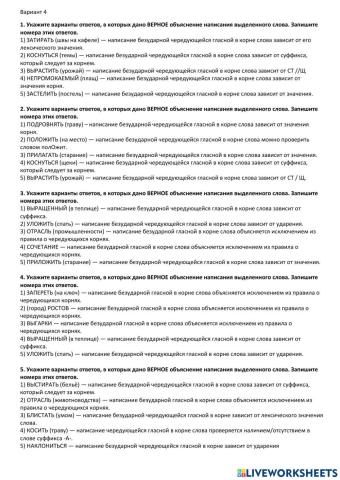 ОГЭ (чередование гласн.в корне)