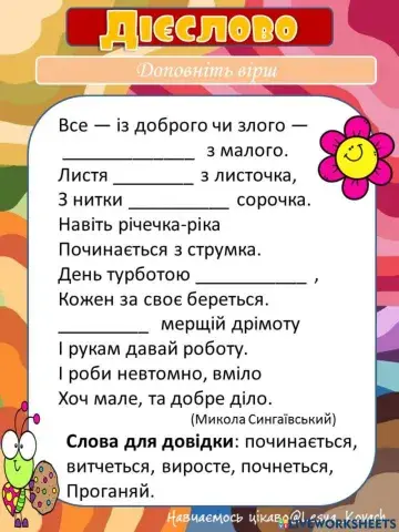 Українська мова