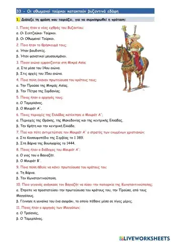 33 - Οι οθωμανοί τούρκοι κατακτούν βυζαντινά εδάφη