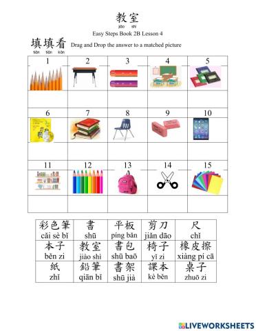 Classroom vocab-drag 2